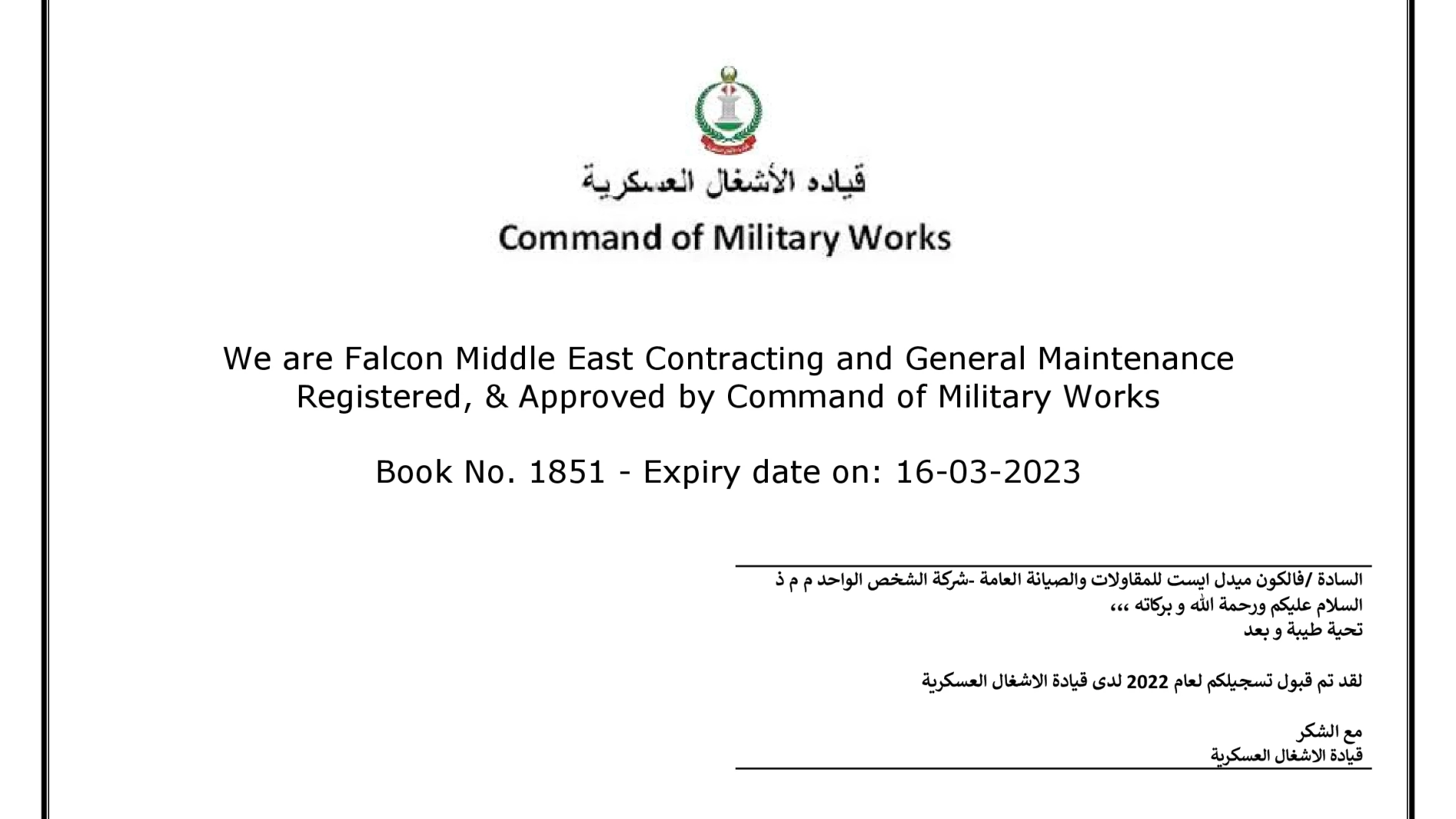 CMW-Approval-Certificate